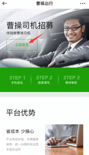 曹操出行app 曹操出行app