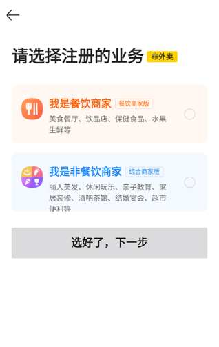 美团外卖商家版最新版 美团外卖商家版最新版