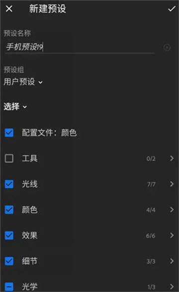 lightroom安卓版中文版最新版正版 lightroom安卓版中文版最新版正版