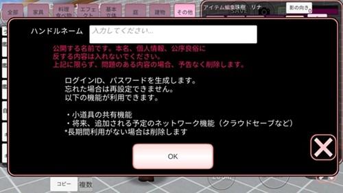 樱花校园模拟器1.039.73最新版