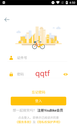 莆田YouBike最新版