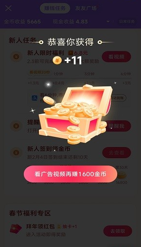 抖音极速版app2025最新版 抖音极速版app2025最新版