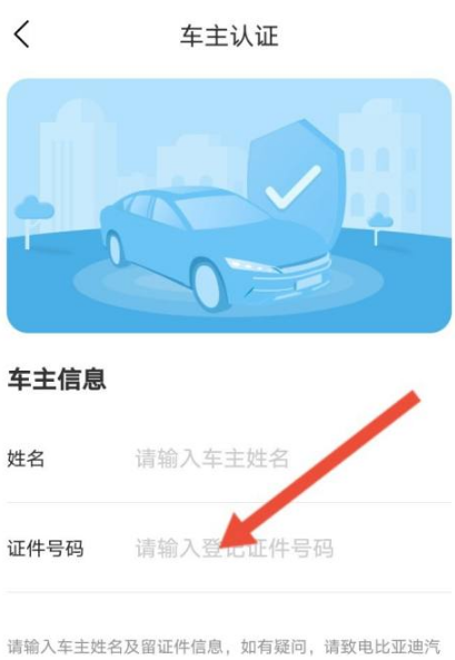 比亚迪王朝app安卓版 比亚迪王朝app安卓版