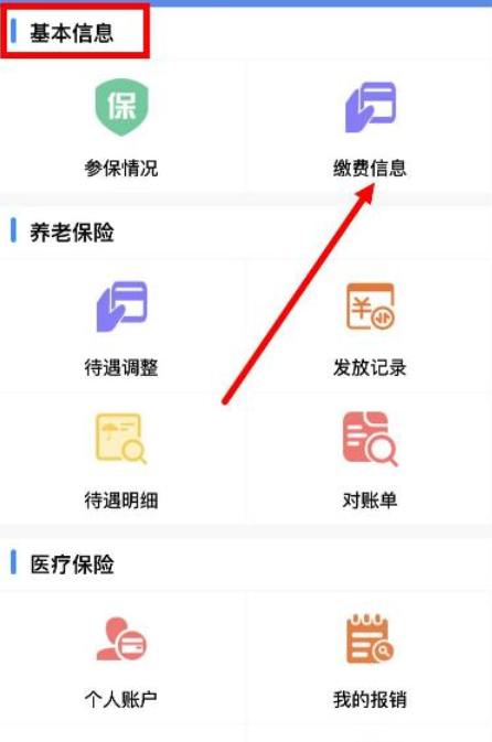 民生山西养老认证2024 民生山西养老认证2024