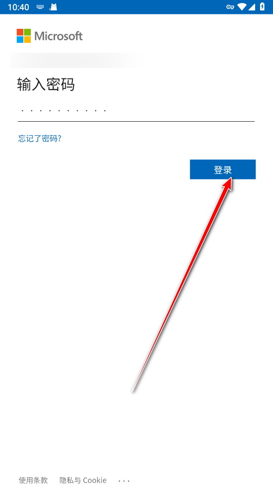 微软邮箱app官方版(Outlook) 微软邮箱app官方版(Outlook)