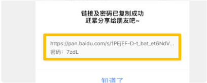 百度网盘app手机版
