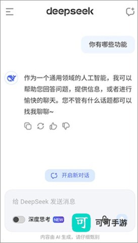 DeepSeek 第1张图