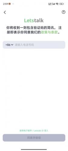 letstalK正版 letstalK正版