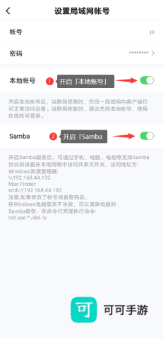 绿联私有云 第4张图