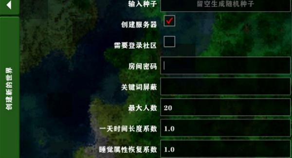 生存战争2.4联机版