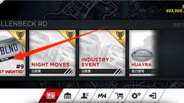 极品飞车最高通缉