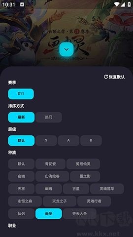 弈狐助手 第1张图