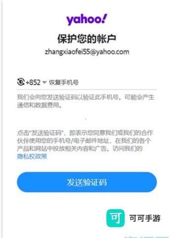 Yahoo 第6张图