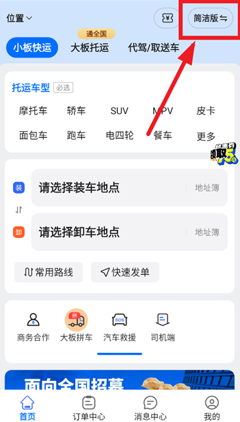 车拖车app最新版 车拖车app最新版