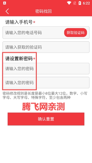 新时代e支部app安卓版