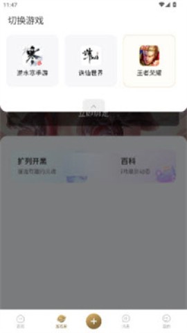 耳畔社区 第4张图