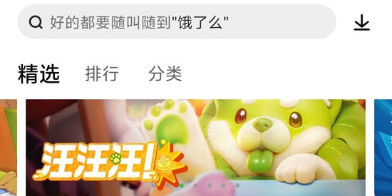 联想应用商店手机版 联想应用商店手机版