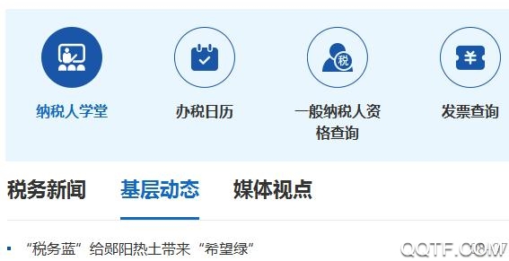 湖北税务社保缴费app官方版