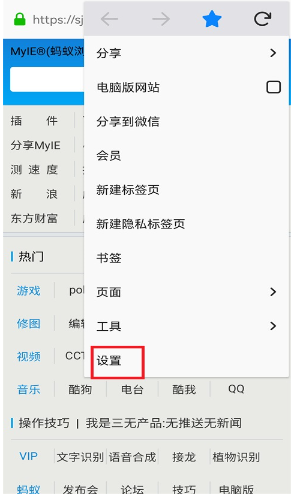 蚂蚁浏览器手机版
