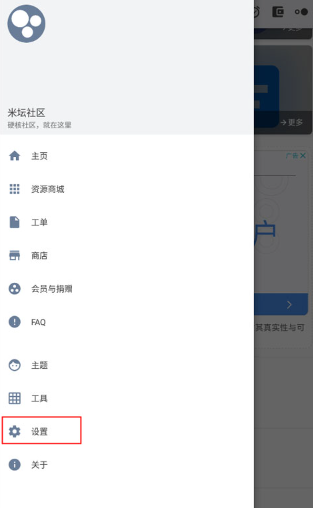 米坛社区beta表盘自定义工具 米坛社区beta表盘自定义工具