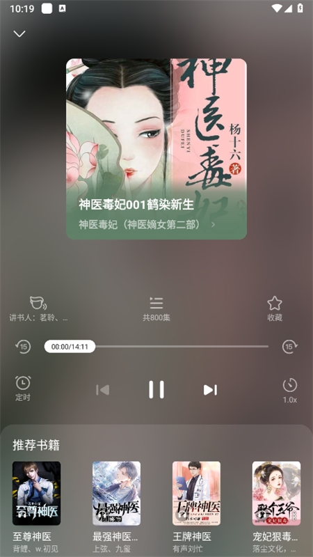 爱奇艺小说app最新版2024 爱奇艺小说app最新版2024