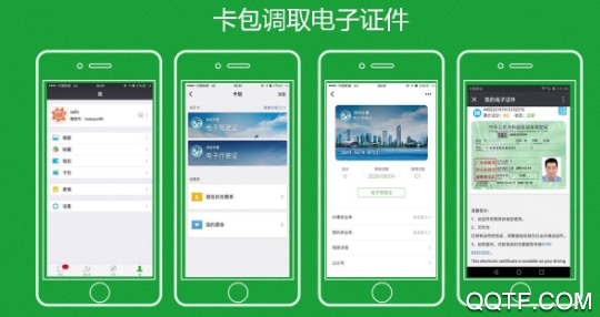 河南公安电子证件app手机版