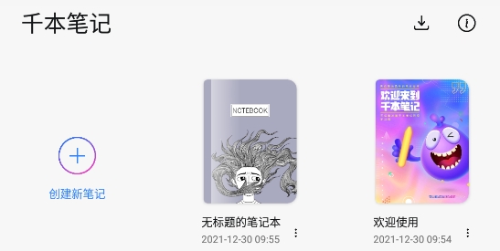 正版千本笔记 正版千本笔记