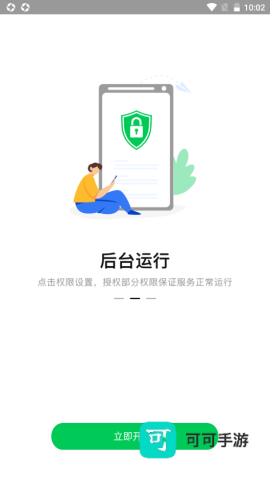 拦精灵 第4张图