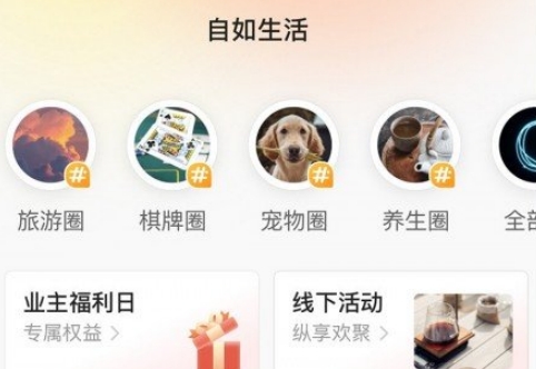 自如业主app安卓版 自如业主app安卓版