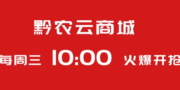 贵州农村信用社黔农云app官方版 贵州农村信用社黔农云app官方版