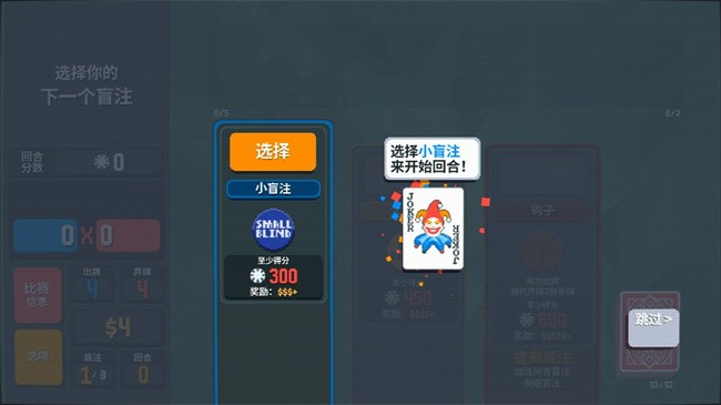 小丑牌手机版最新版