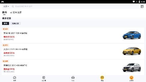 懂车帝汽车报价app手机版 懂车帝汽车报价app手机版