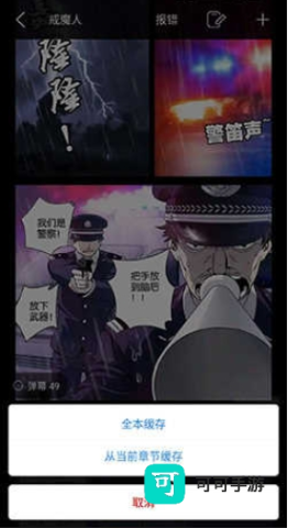 36漫画 第9张图
