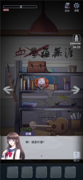 第一章攻略配图4