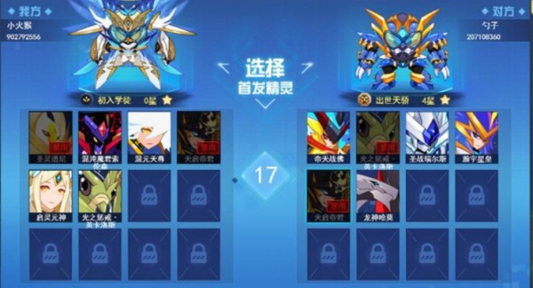 赛尔号之巅峰之战