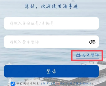 海事通app官方版