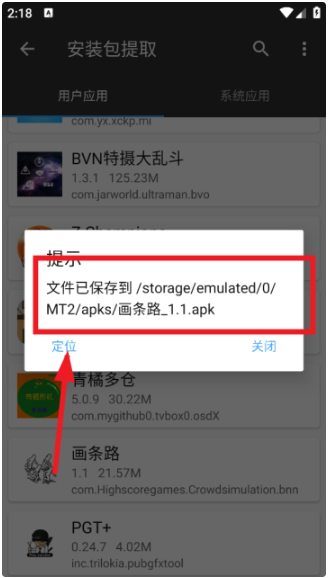 林坤魔改MT管理器app最新版