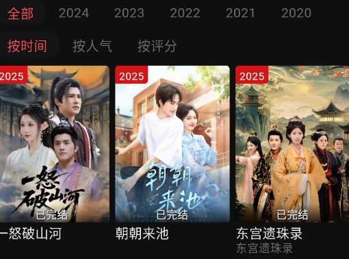 灵虎影视免费影视大全app 灵虎影视免费影视大全app