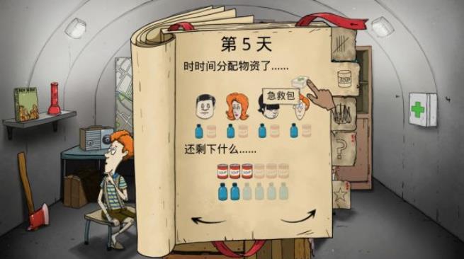 避难所生存60秒正版