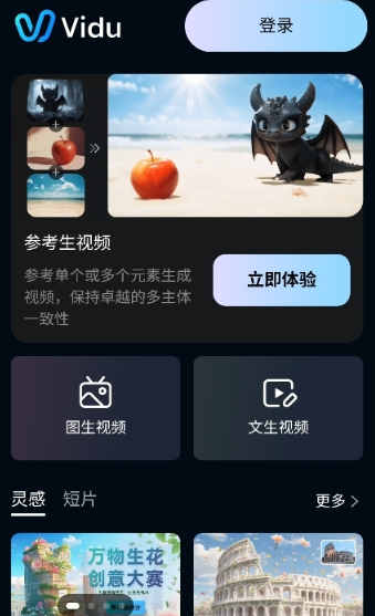viduai生成视频app viduai生成视频app