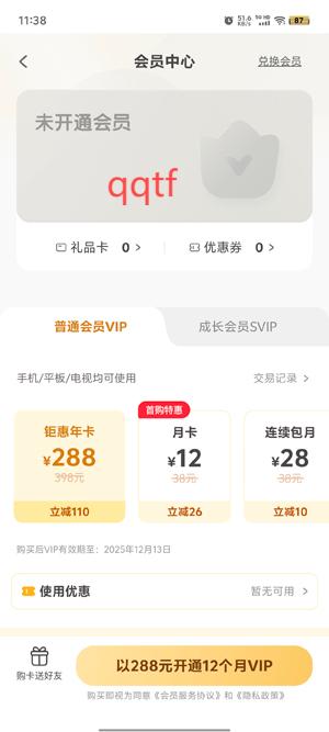 小小优趣英语启蒙App