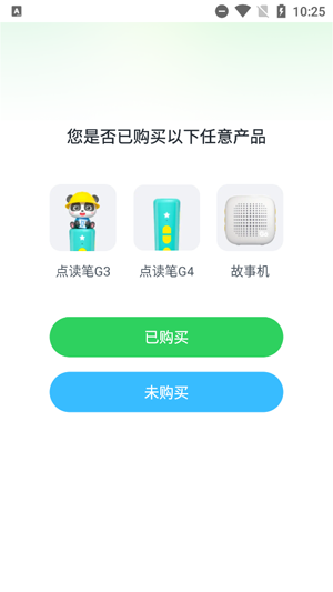 小布咕故事软件最新版 小布咕故事软件最新版