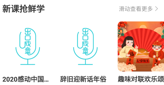 出口成章vip破解版 出口成章vip破解版