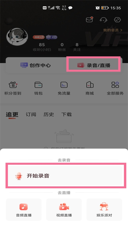 喜马拉雅app安卓最新版本2024