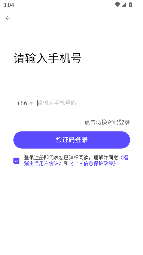 福猪生活官方版 福猪生活官方版