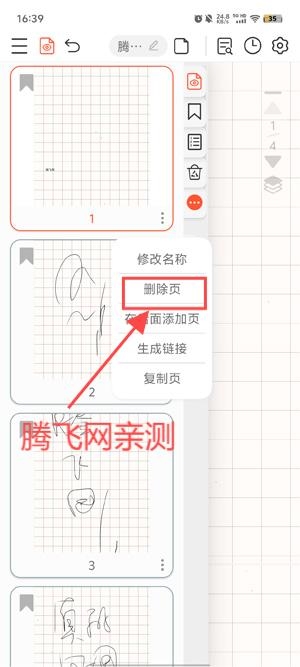 享做笔记app最新版 享做笔记app最新版