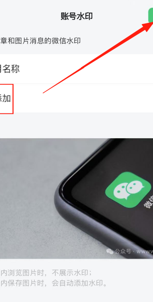 怎么关闭水印截图4