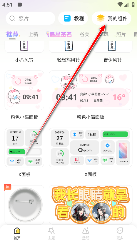组件岛Widget Island官方正版 组件岛Widget Island官方正版