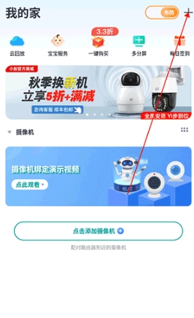 小蚁摄像机app下载安装 小蚁摄像机app下载安装