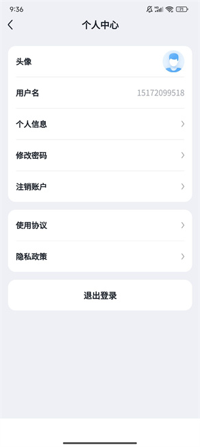 华知大模型app 第2张图